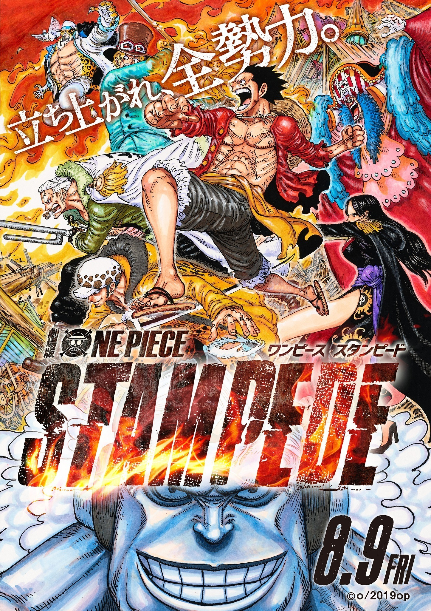 One Piece Rampage Movie