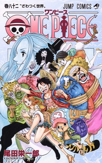 Sbs Tome One Piece Encyclopedie Fandom
