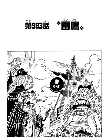 Chapter 983 One Piece Wiki Fandom