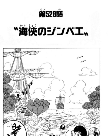 Chapter 528 One Piece Wiki Fandom