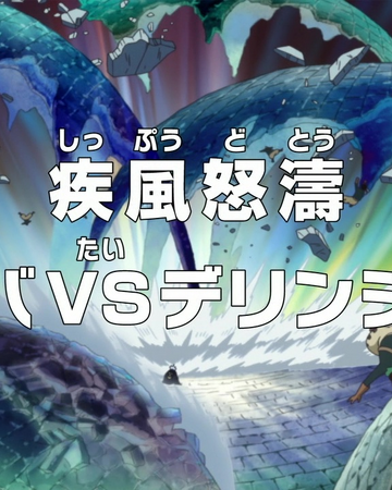 Episode 712 One Piece Wiki Fandom