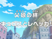 Episode 742 One Piece Wiki Fandom