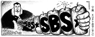 SBS Tome 76 en-tête Chap 756