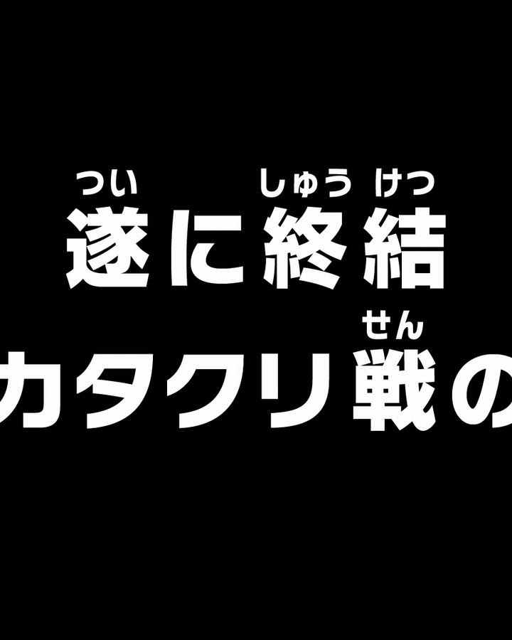Episode 871 One Piece Wiki Fandom