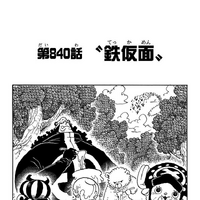 Chapter 840 One Piece Wiki Fandom