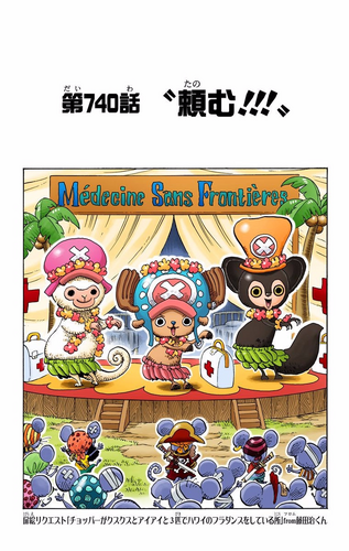 Capítulo 740 | One Piece Wiki | FANDOM powered by Wikia