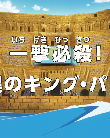 Episode 638 One Piece Wiki Fandom