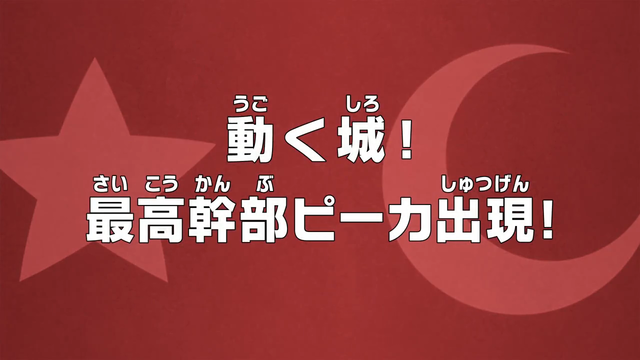 Episode 669  Wikia One Piece  FANDOM powered by Wikia