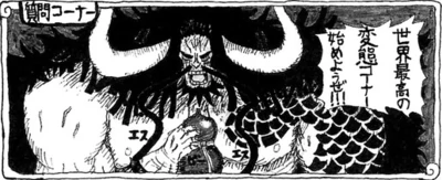 SBS 91 chapitre 913