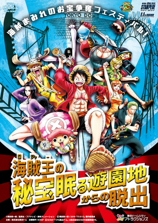 One Piece Rampage Movie