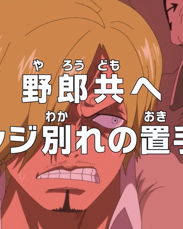 選択した画像 One Piece Episode 814 100以上 ワンピース ポケモンアニメ