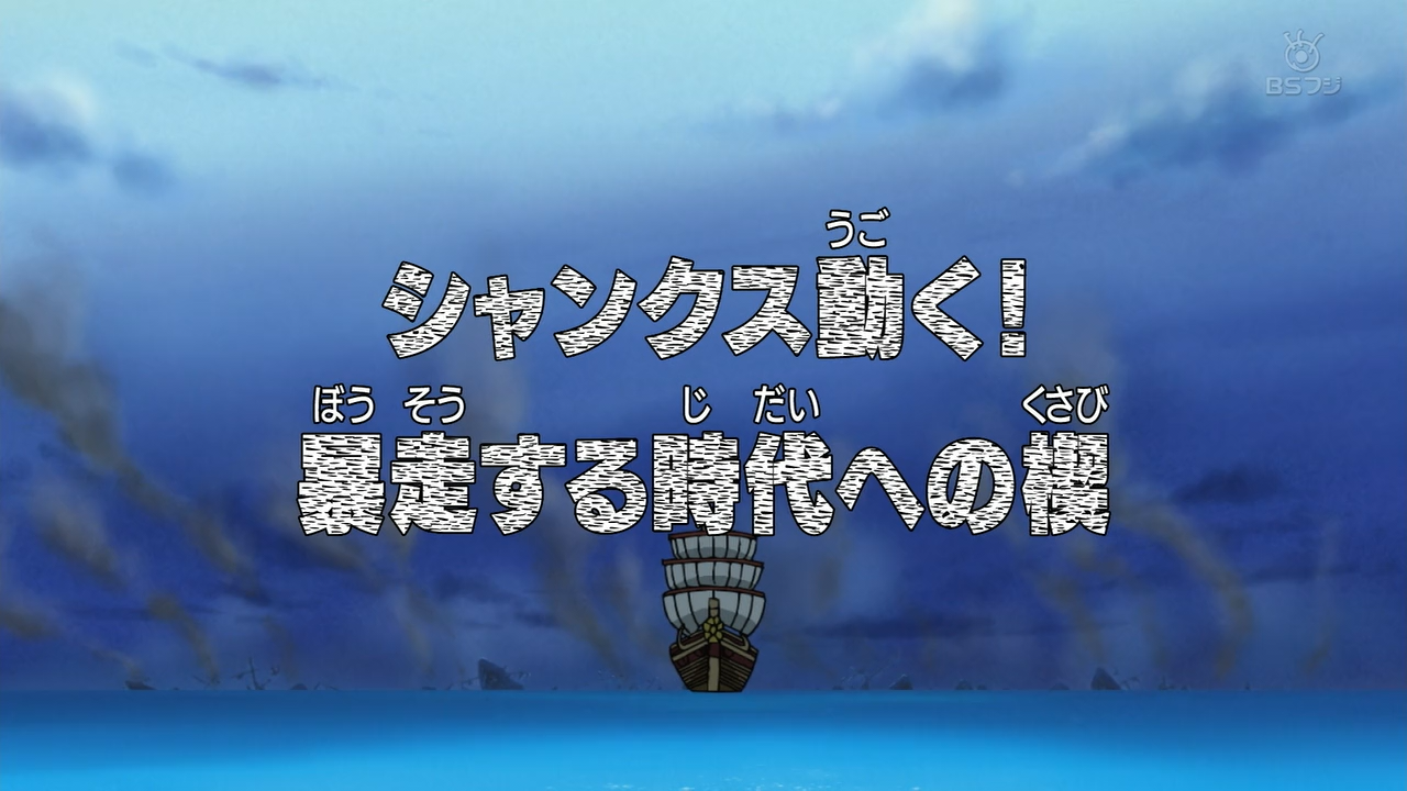 one piece eng sub 903 one piece eng sub 903