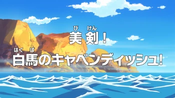 Episode 654 | One Piece Wiki | FANDOM powered by Wikia