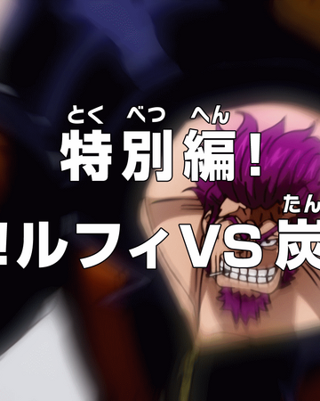 Episode 896 One Piece Wiki Fandom