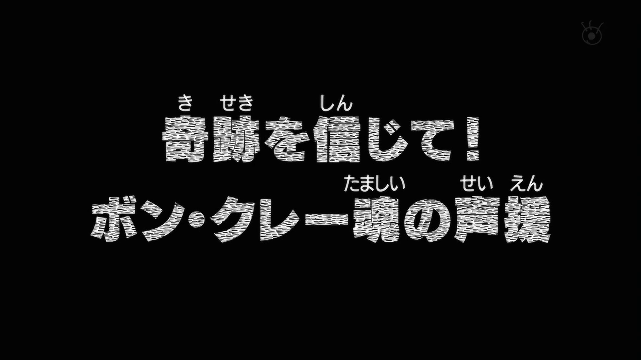 Episode 440 | One Piece Wiki | FANDOM powered by Wikia