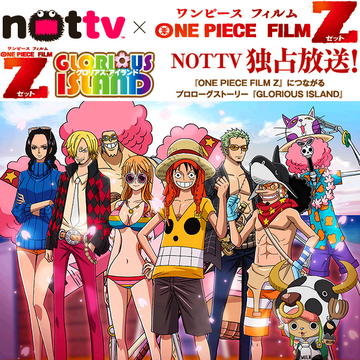 Glorious Island One Piece Wiki Fandom