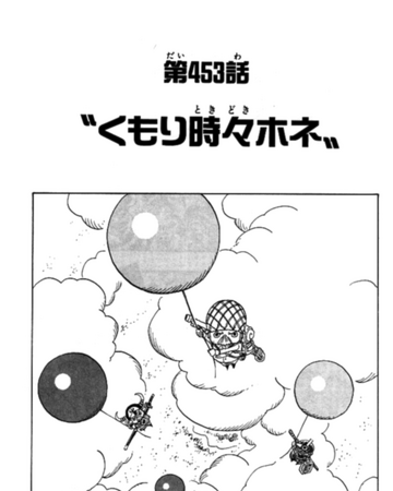 Chapitre 453 One Piece Encyclopedie Fandom