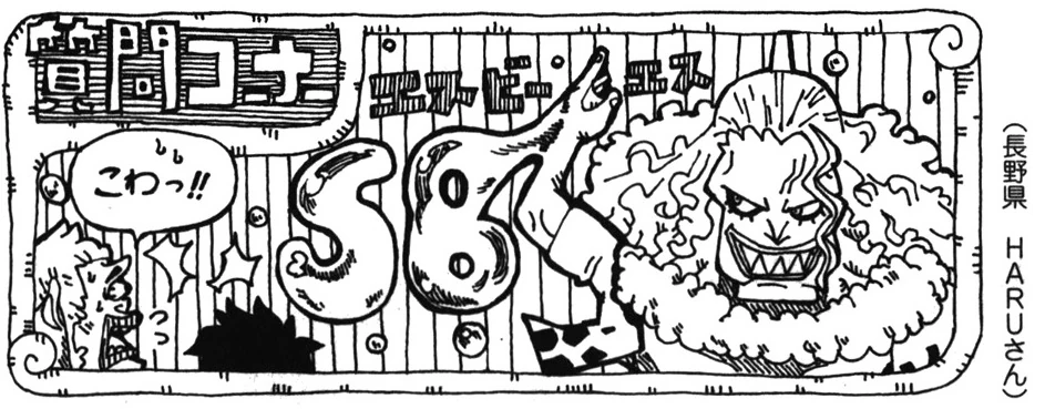 SBS Volume 67  Wikia One Piece  FANDOM powered by Wikia