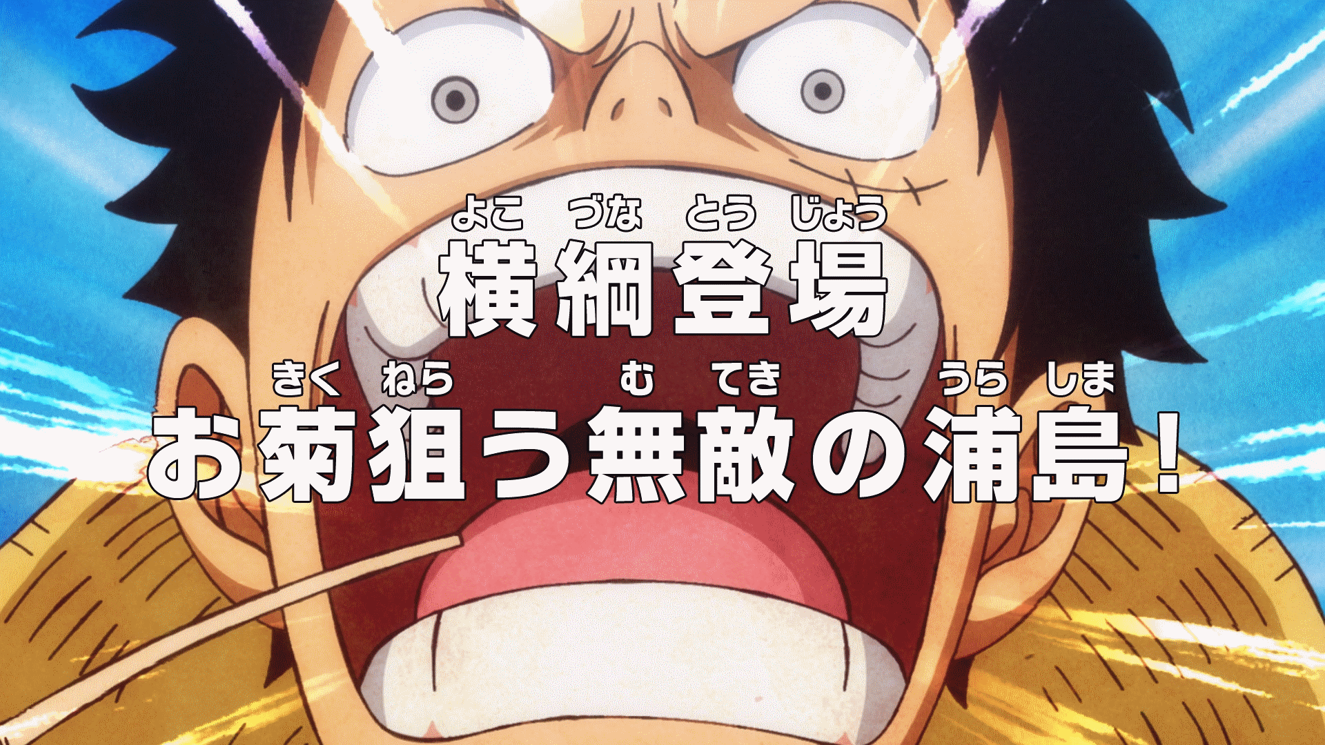 Episode 902 One Piece Encyclopedie Fandom