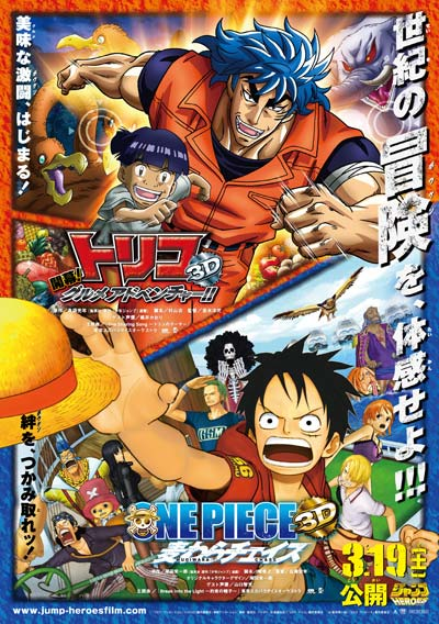 One Piece The Movie 11 Decorfasr