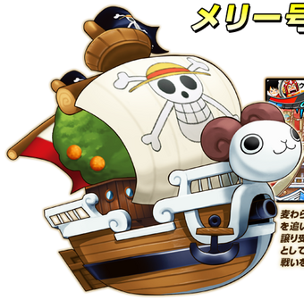 Going Merry One Piece Wiki Fandom