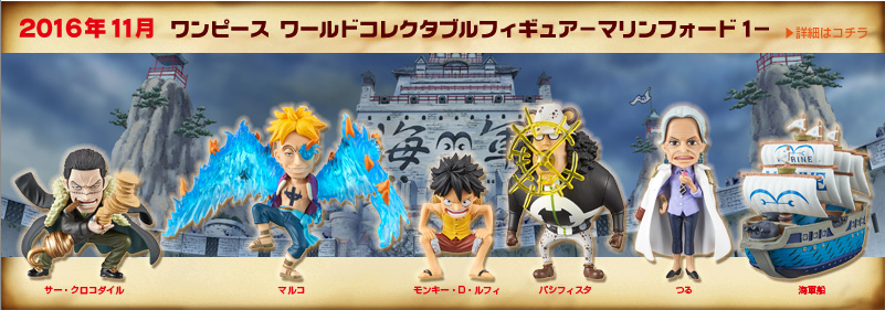 Japanese Anime One Piece World Collectable Figure Wcf Marine Ford 2 Kaigun All 6 Sets Japan Dragonball Z Japanese Anime One Piece World Collectable Figure Wcf Marine Ford 2 Kaigun All 6 Sets Japan Dragonball Z
