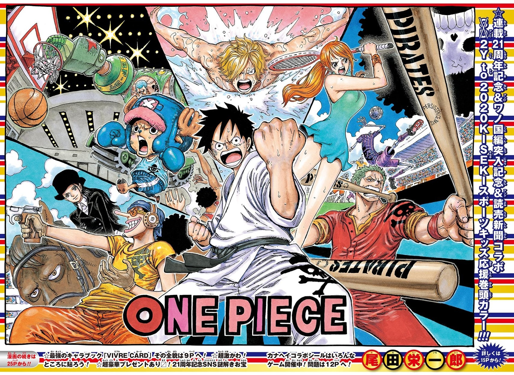 Chapter 912 One Piece Wiki Fandom