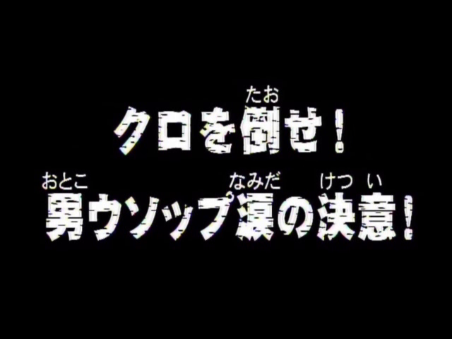 Episode 15 | One Piece Wiki | FANDOM powered by Wikia