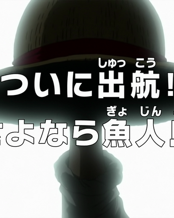 Episode 573 One Piece Wiki Fandom