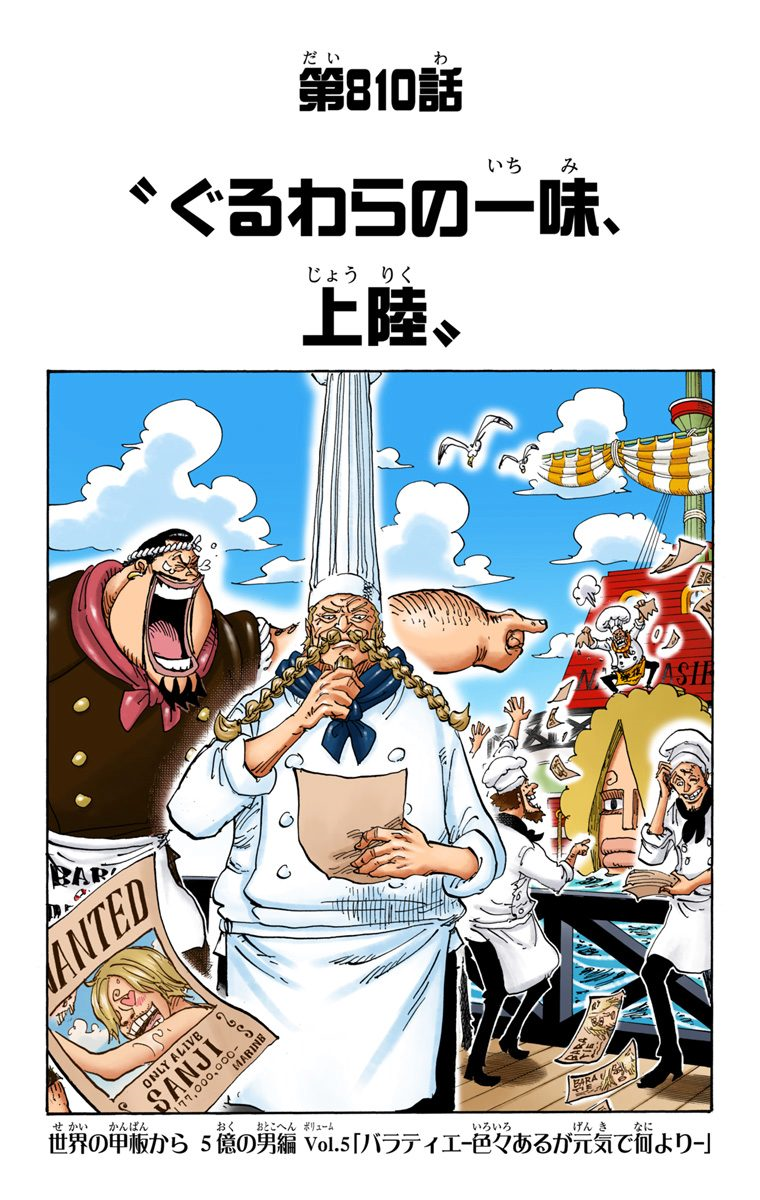 Capitulo 810 One Piece Wiki Fandom