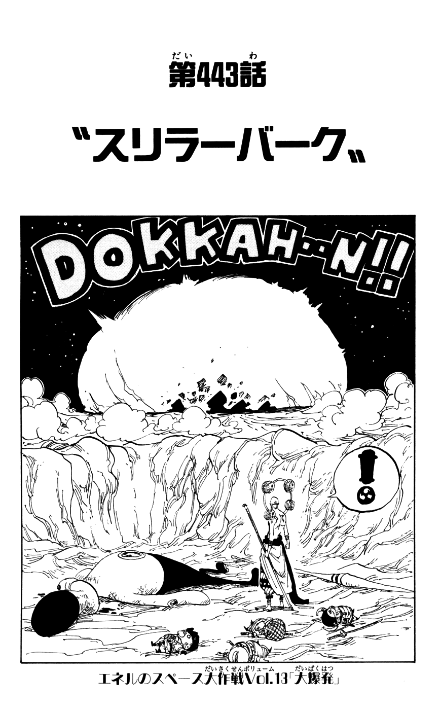 Chapter 443