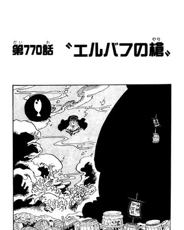 Chapter 770 One Piece Wiki Fandom