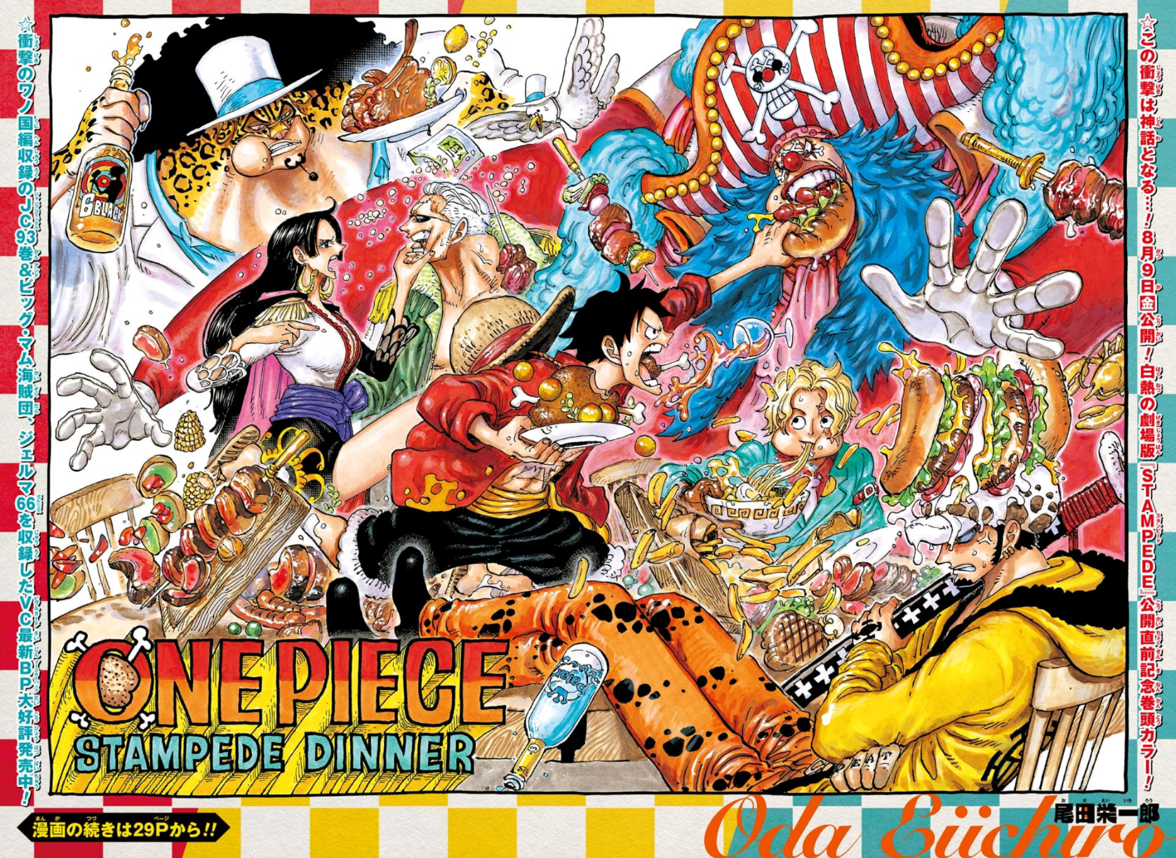 One Piece Official Art Wallpaper For You