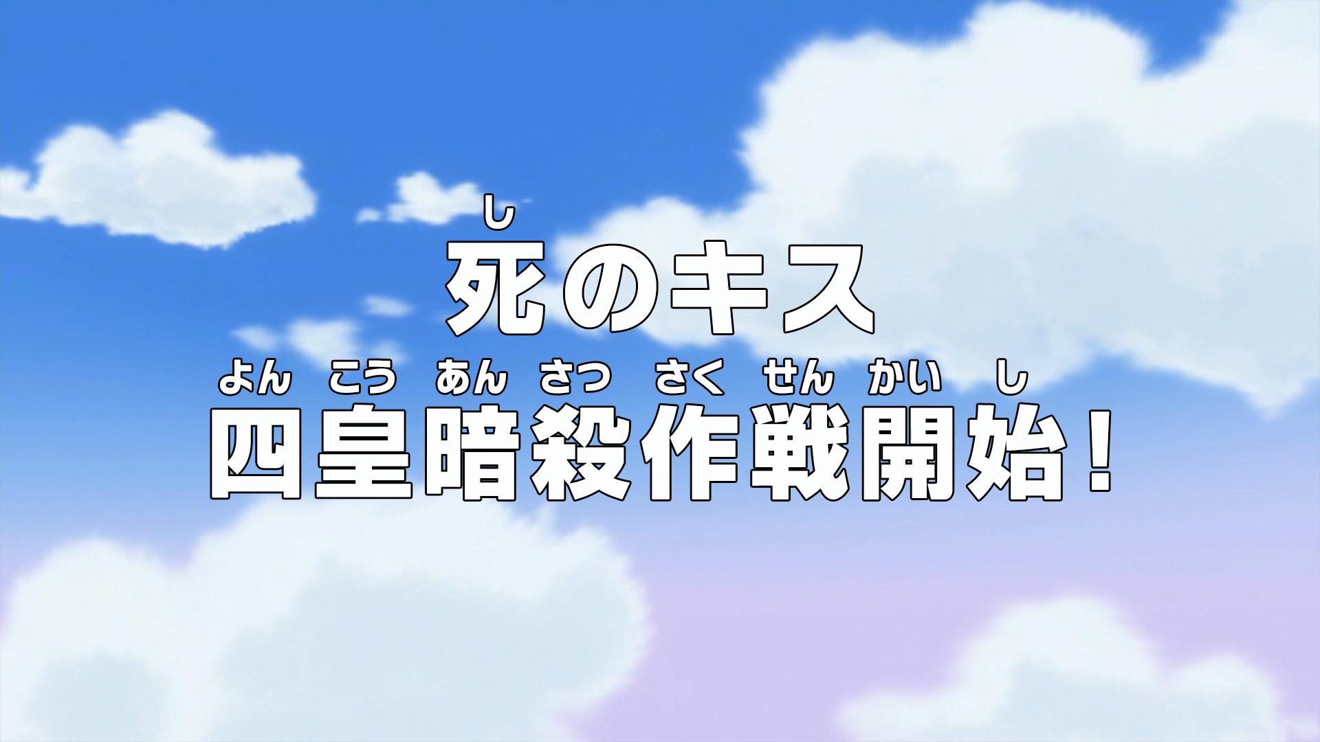 Episode 832