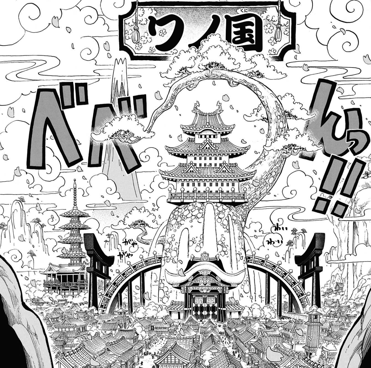 Arc Wano Kuni One Piece Encyclopédie FANDOM powered by Wikia