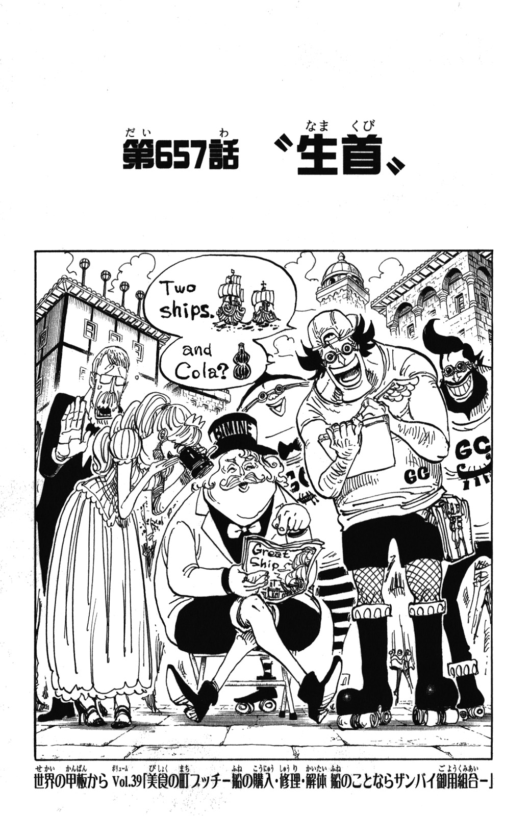 Chapitre 657 One Piece Encyclopedie Fandom