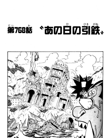 Chapter 768 One Piece Wiki Fandom