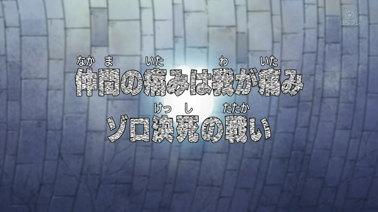 one piece episode 377 one piece episode 377