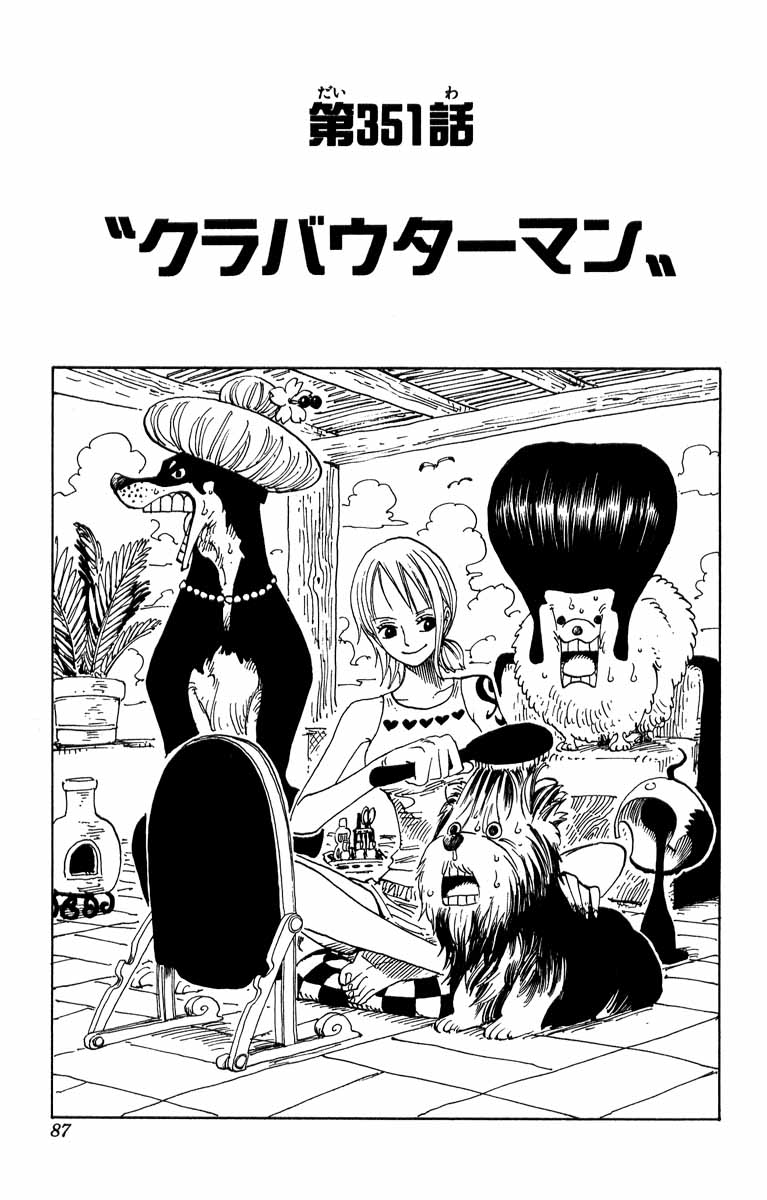 Chapter 351 | One Piece Wiki | FANDOM powered by Wikia