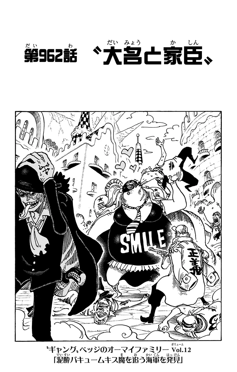 人気のファッショントレンド 驚くばかりone Piece Manga Raw
