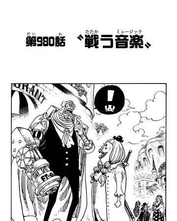 Chapter 980 One Piece Wiki Fandom