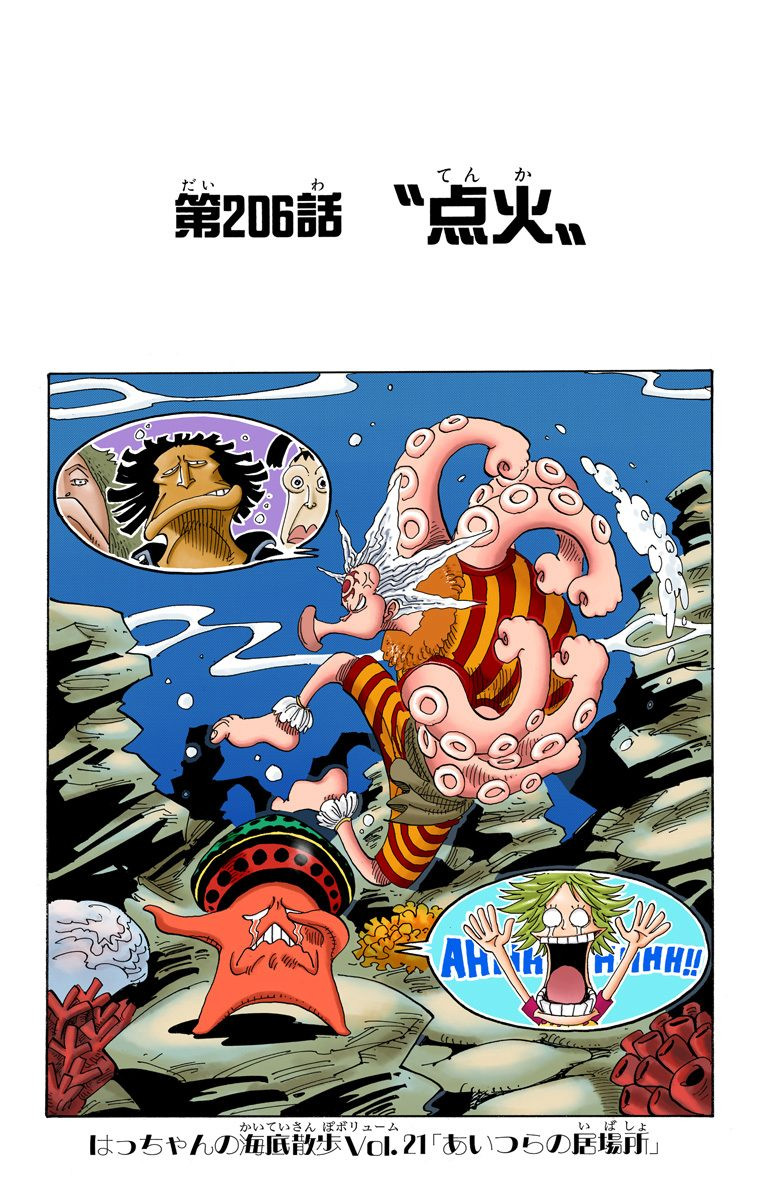 Capitulo 206 One Piece Wiki Fandom