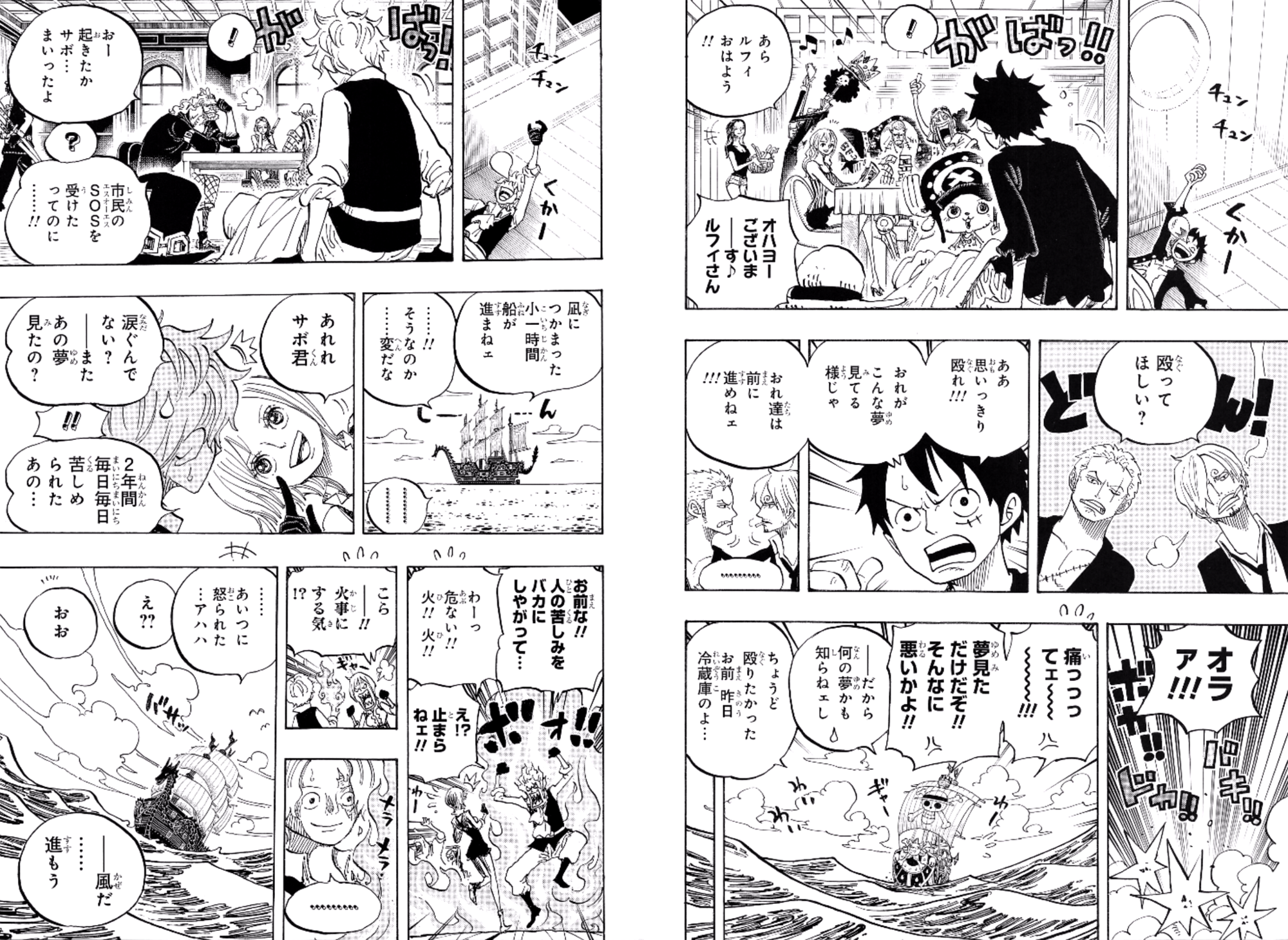 Image - Special Episode Luff 3.png | One Piece Wiki | FANDOM powered by
