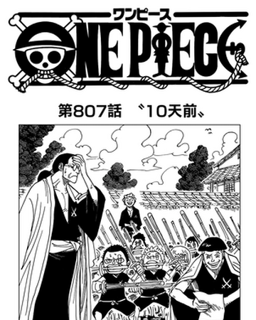 画像をダウンロード One Piece 807