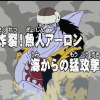 Episode 42 One Piece Wiki Fandom
