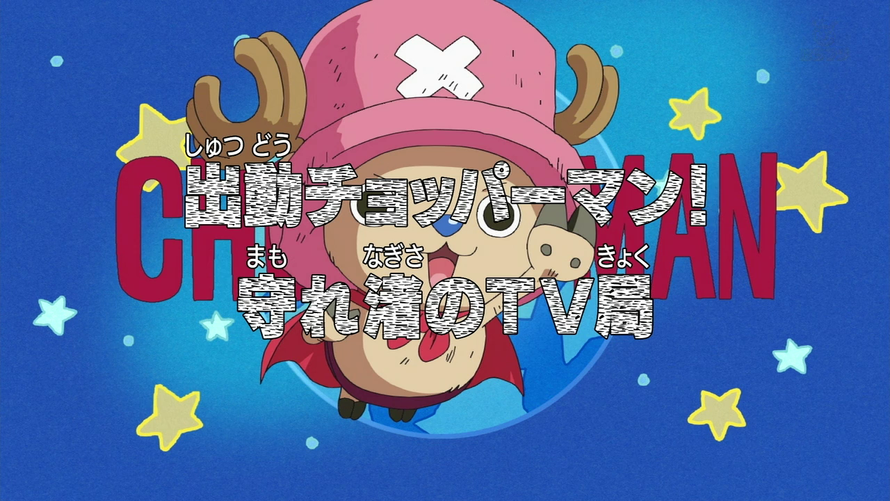 Épisode 336 | One Piece Encyclopédie | Fandom