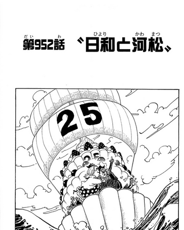 Chapitre 952 One Piece Encyclopedie Fandom