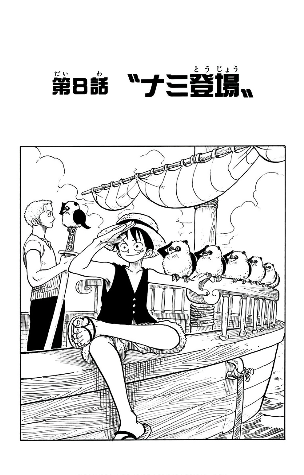 Chapter 8 One Piece Wiki Fandom