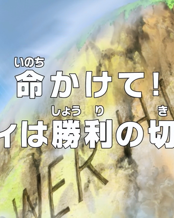 Episode 695 One Piece Wiki Fandom