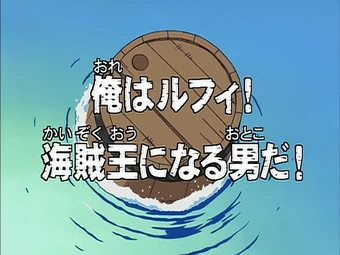 One Piece Episode 1